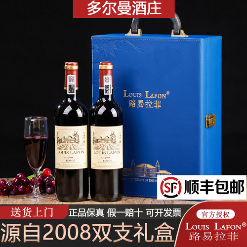 路易拉菲LOUISLAFON2008红酒