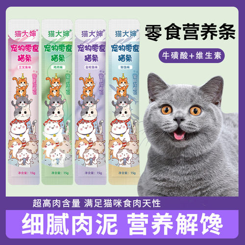 猫条零食补充营养成猫幼猫湿粮