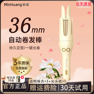 全自动卷发棒36mm大卷神器懒人不伤发持久定型电动大波浪卷宿舍