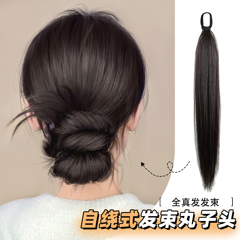 萬縷青絲全真發發束丸子頭