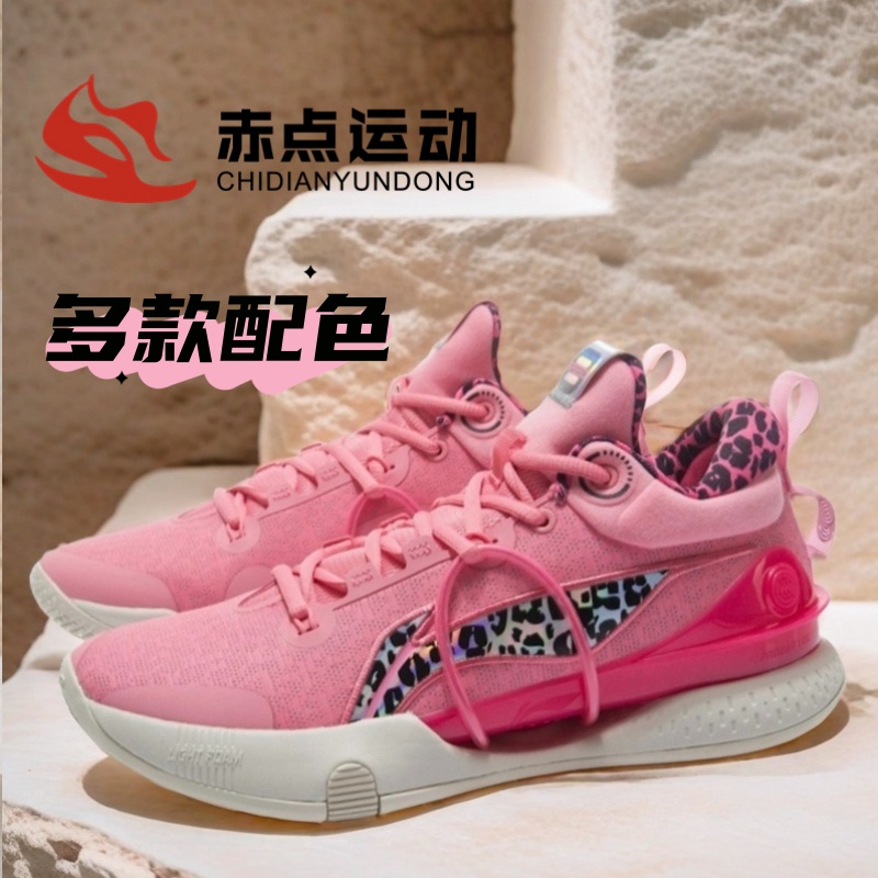 赤点运动 LINING李宁 闪击8 PRM 䨻白粉低帮实战篮球鞋 ABAT119-2