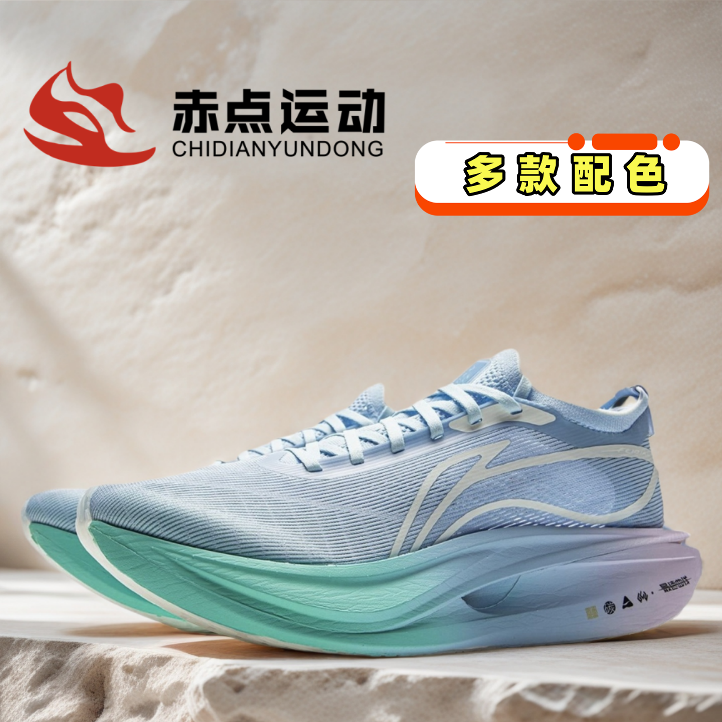 赤点运动 LINING李宁飞电5 Elite超䨻竞速训练跑步鞋ARMV003-14