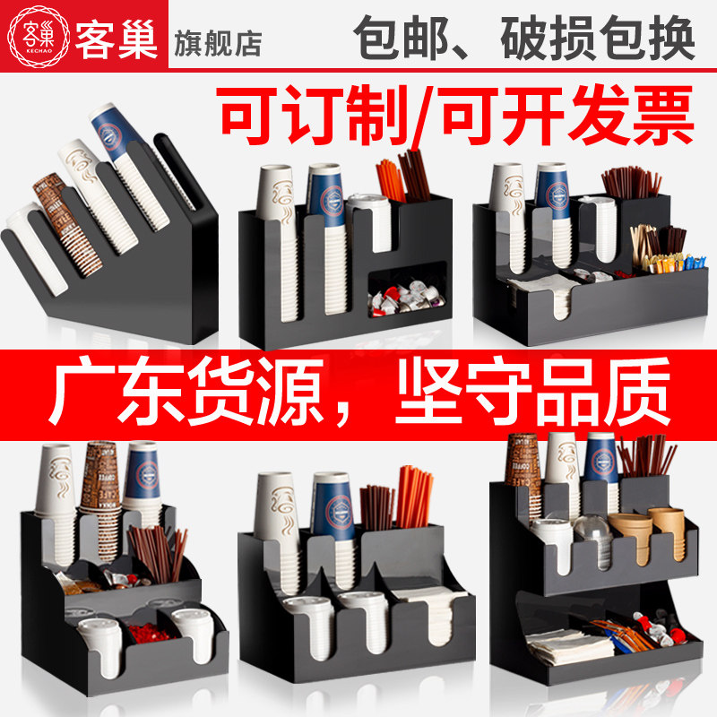 果纳咖啡器具收纳奶茶杯放置架纸杯架吸管置物架亚克力取杯器商用
