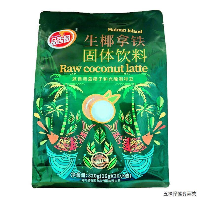 品香园生椰拿铁320g正宗海南特产咖啡品香园海岛咖啡