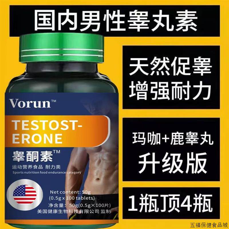 素士补充荷尔蒙持久雄锌健身美国进口原料铜增肌肉
