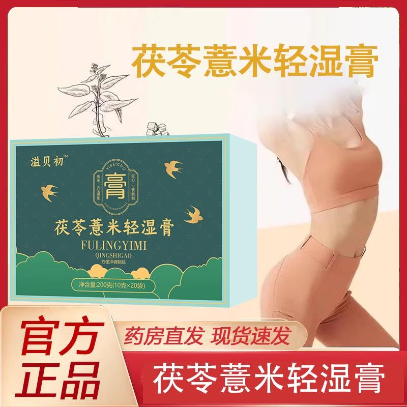 轻羽小枝条轻湿膏清湿膏小支条玉竹膏轻湿膏