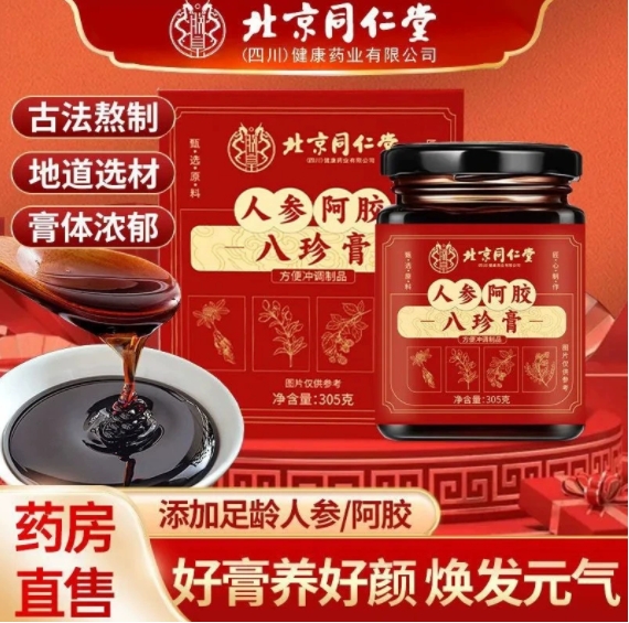 阿胶八珍膏滋补阿胶冻调理女阿娇八珍糕女士八宝膏