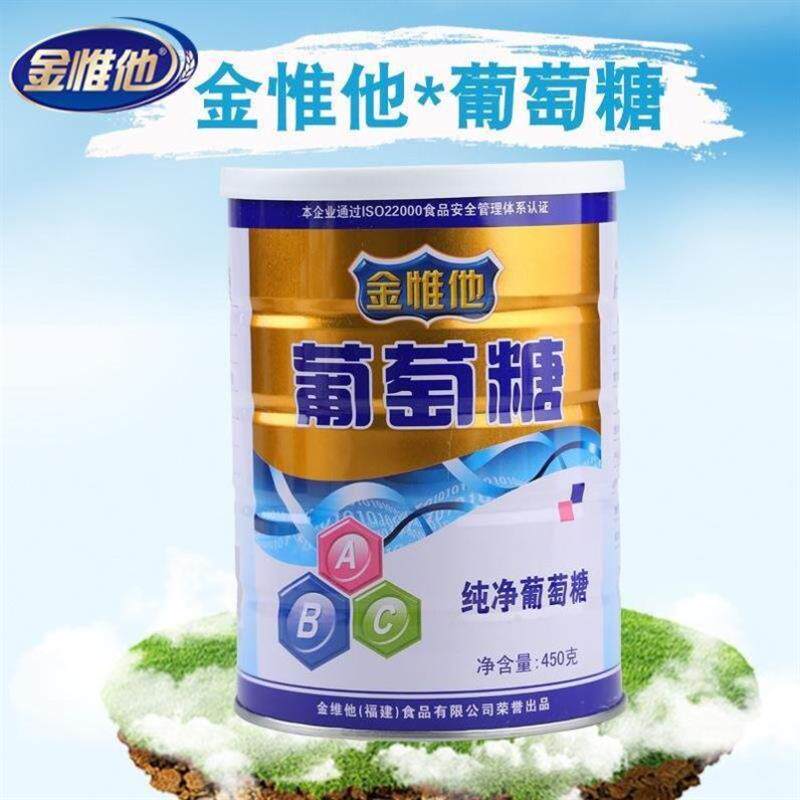 适合老人中老年人喝的葡萄糖粉低血糖补充能量父母吃冲饮品450g