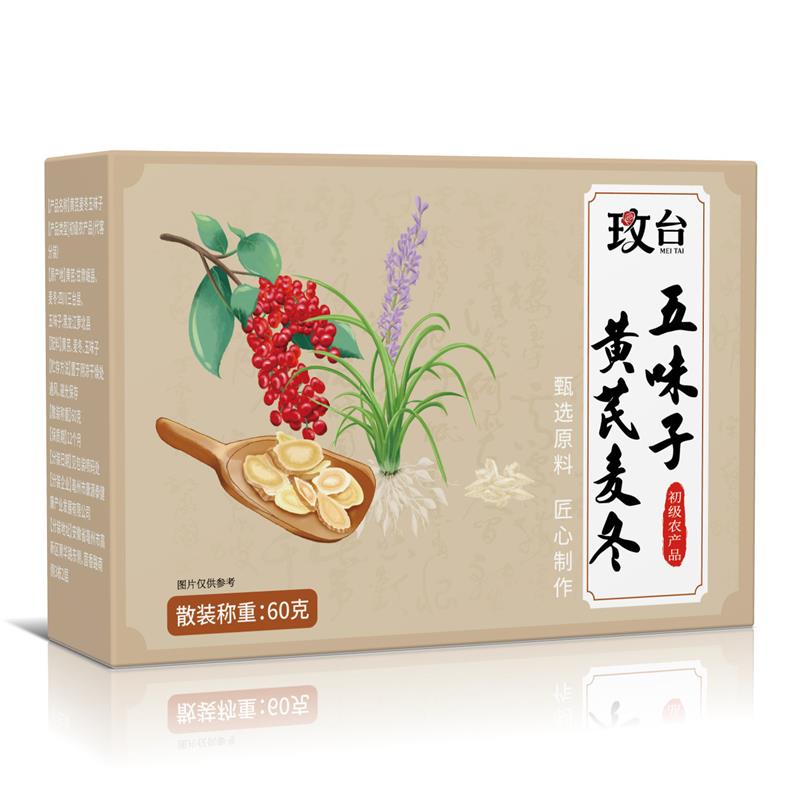 黄芪麦冬五味子草本茶健康养生茶初级农产品官方正品