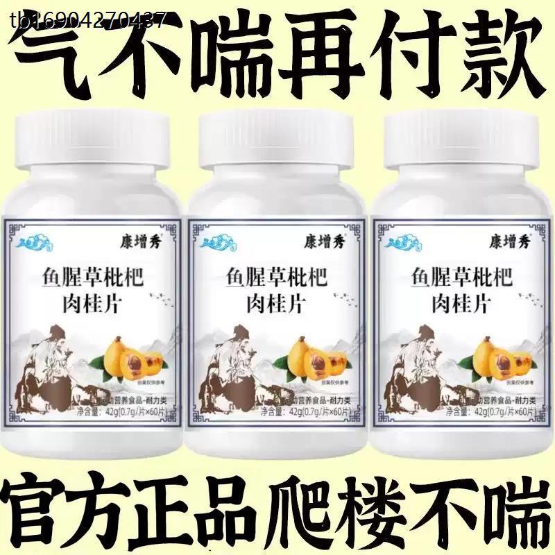 长期喘上不来气心慌气喘上楼喘走路大喘气止喘片