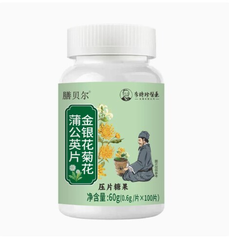 金银花降火菊花蒲公英决明子薄荷片清热去火去五脏之火官方正品店