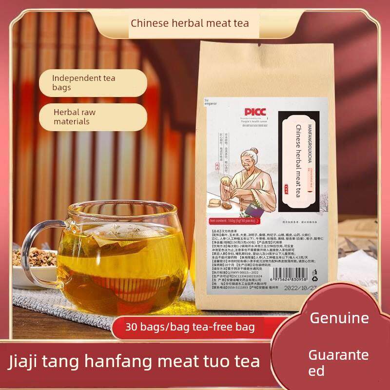 汉方肉息茶消滁息肉茶肠道胃适用型除肉疙瘩肉球肉胆囊息肉去除茶