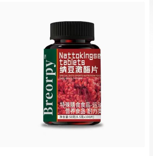 纳豆激酶By纳豆激酶片剂【天猫正品】直播爆款 拍2送1