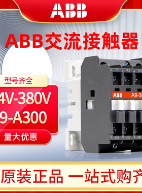 ABB交流接触器A110-30 A185-30 A95-30-11 A145 A210 A75交流220v