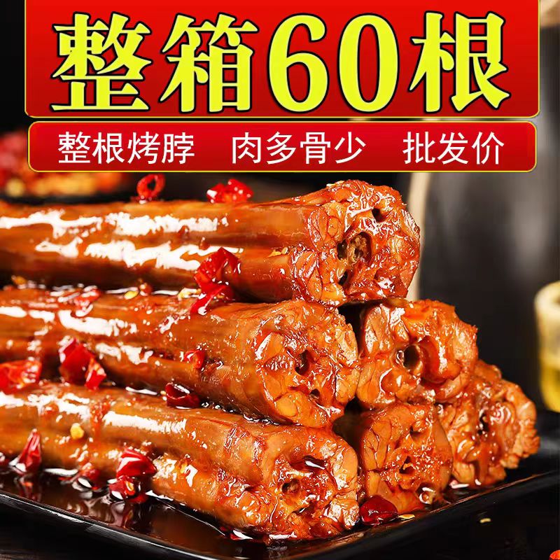 央妈热推【超长整箱烤脖】高品质