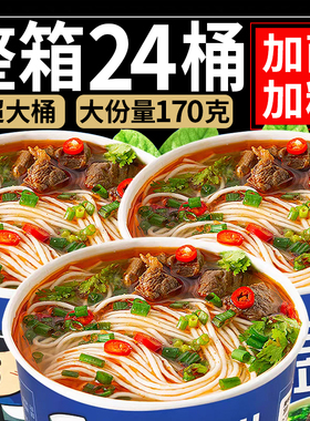 兰州牛肉拉面桶装冲泡速素食非油炸方便面整箱批发夜宵零食旗舰店