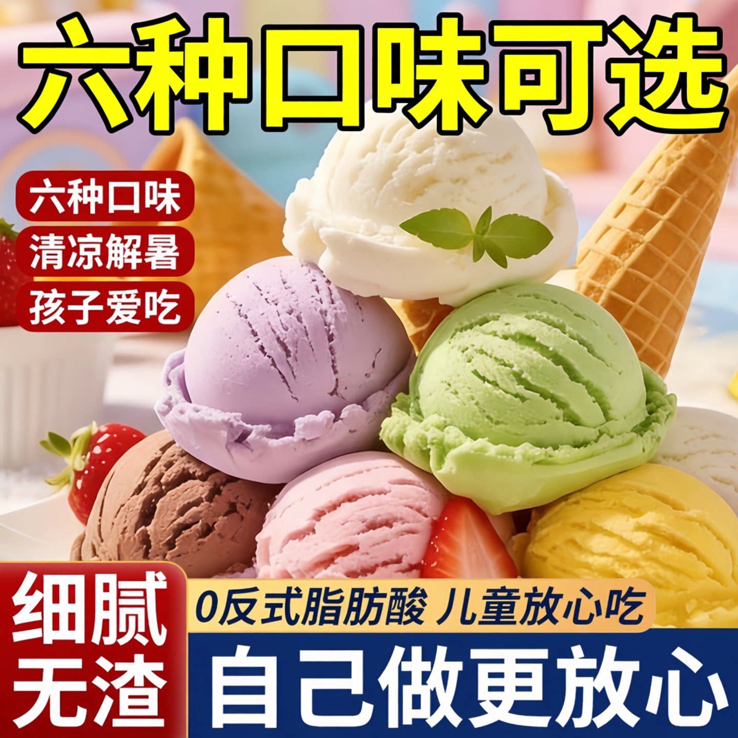 山姆达冰淇淋粉哈根冰激凌粉达斯家用自制甜筒雪糕商用批发旗舰店