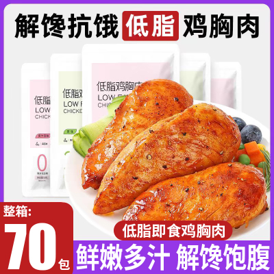 东来推荐！嫩高蛋白大袋鸡胸肉！