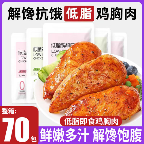 商超同款！嫩高蛋白大袋鸡胸肉！