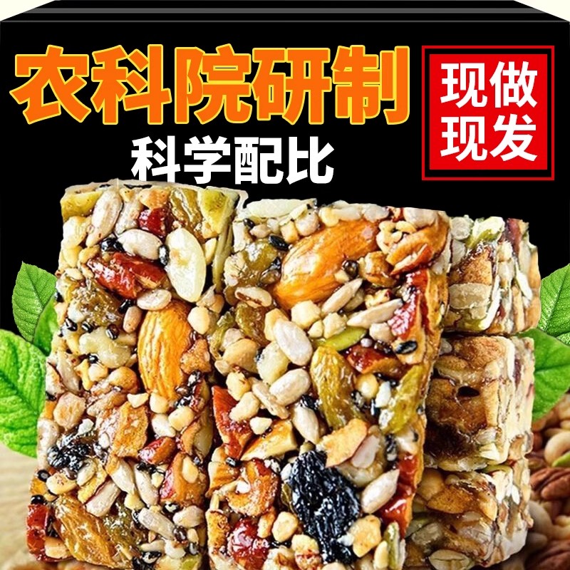 坚果八宝手工切糕玛仁糖新疆小吃休闲特正解馋零食产营养传统糕点