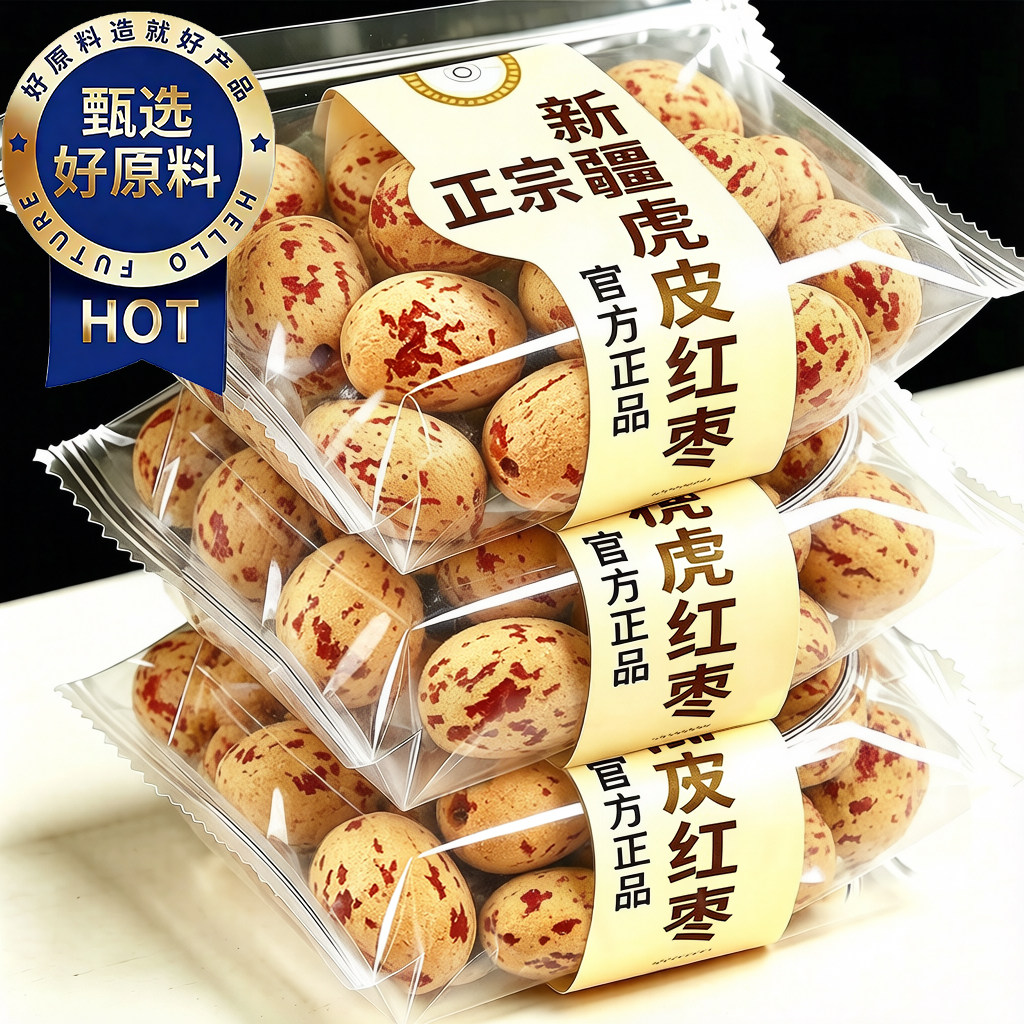 农科院新疆去皮无核红枣