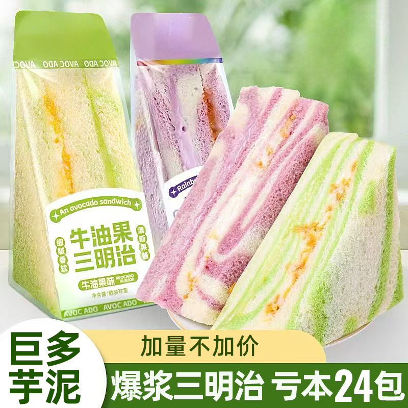 商超同款！味多肉松果酱三明治