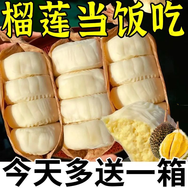 【央妈推荐】猫山王榴莲冰皮月饼