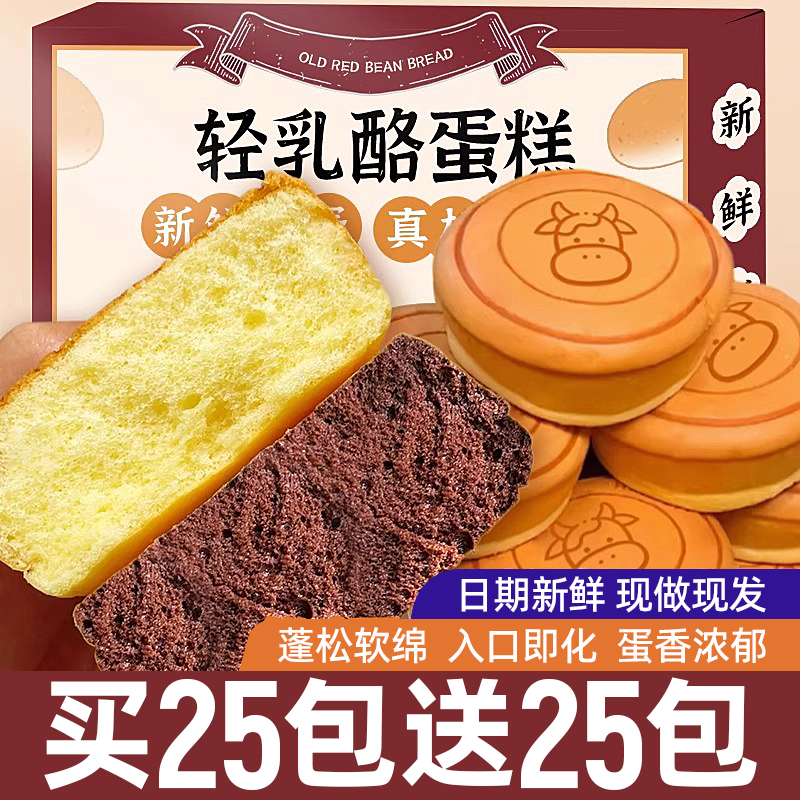 商超同款！鸡蛋轻乳酪蛋糕