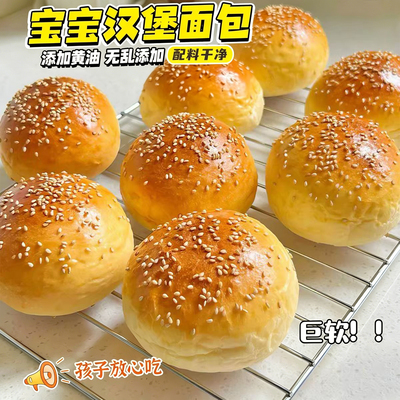 央妈推荐汉堡包面包胚官方旗舰店整箱正品儿童无添加色素营养早餐