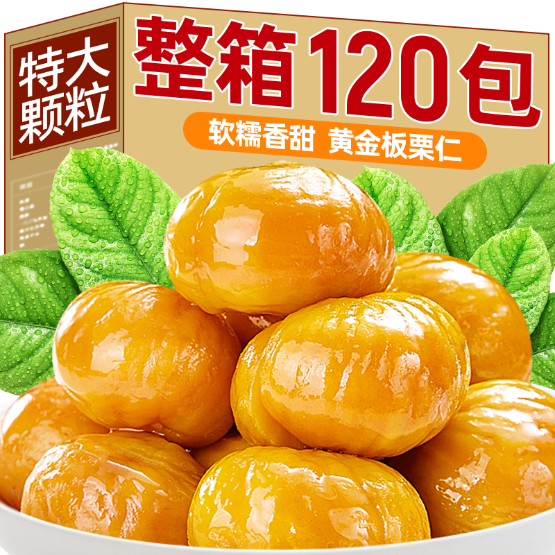 【特大顆】黃金板栗仁