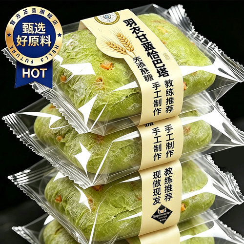 【央妈推荐】大号羽衣甘蓝恰巴塔