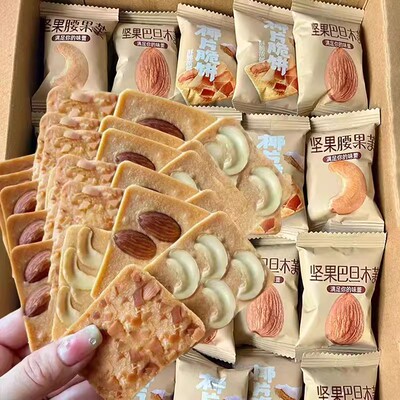 【商超同款】高品质！坚果脆芙