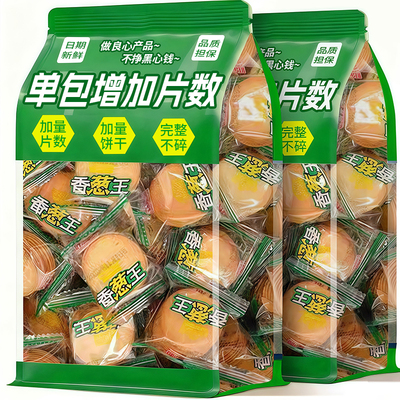 【央妈热推】加量饼干！高品质