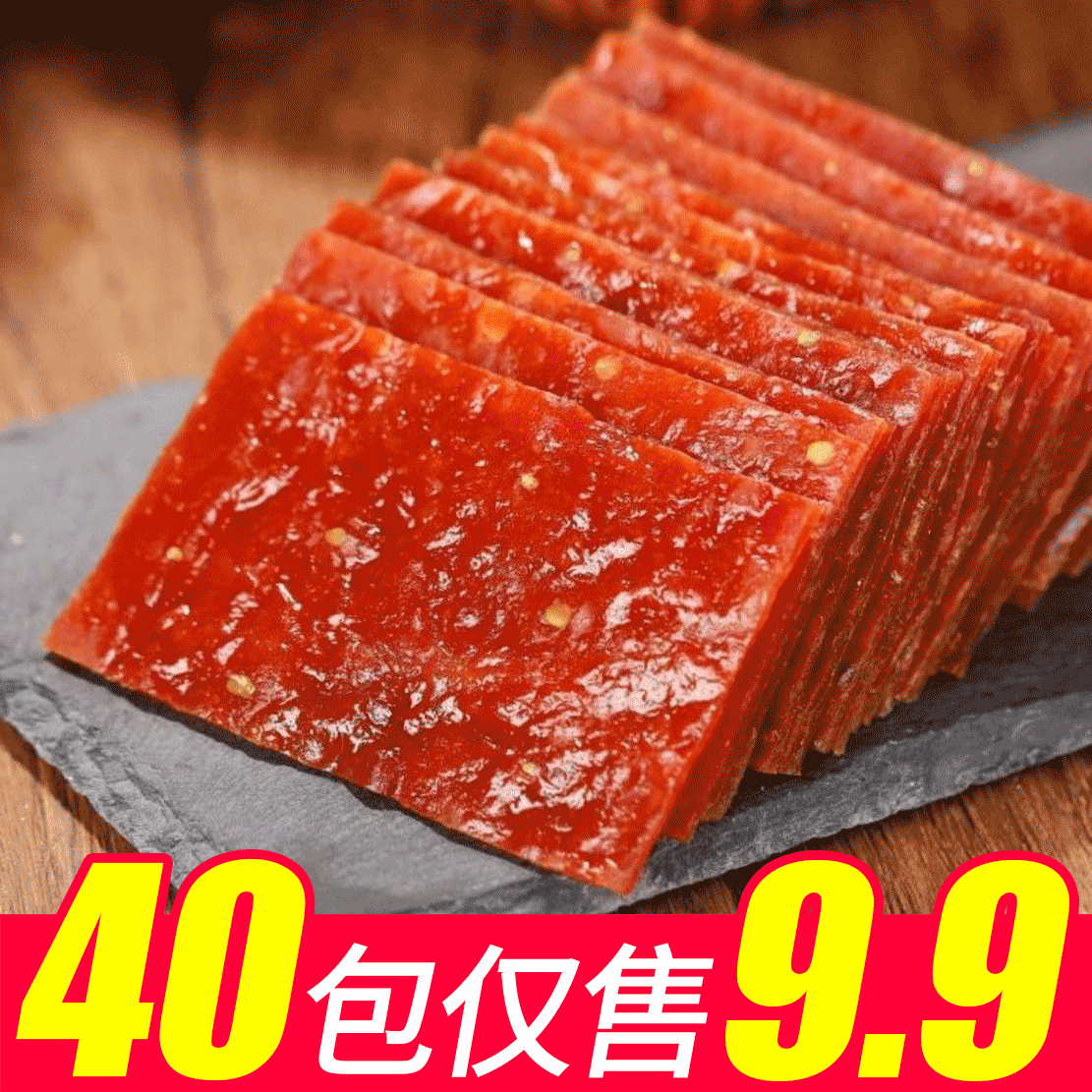靖江猪肉脯干独立包装休闲食品大礼包小吃网红爆款推荐零食边角料