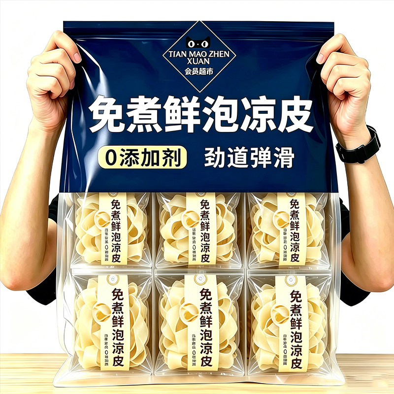 【农科院推荐】干面皮河南特产
