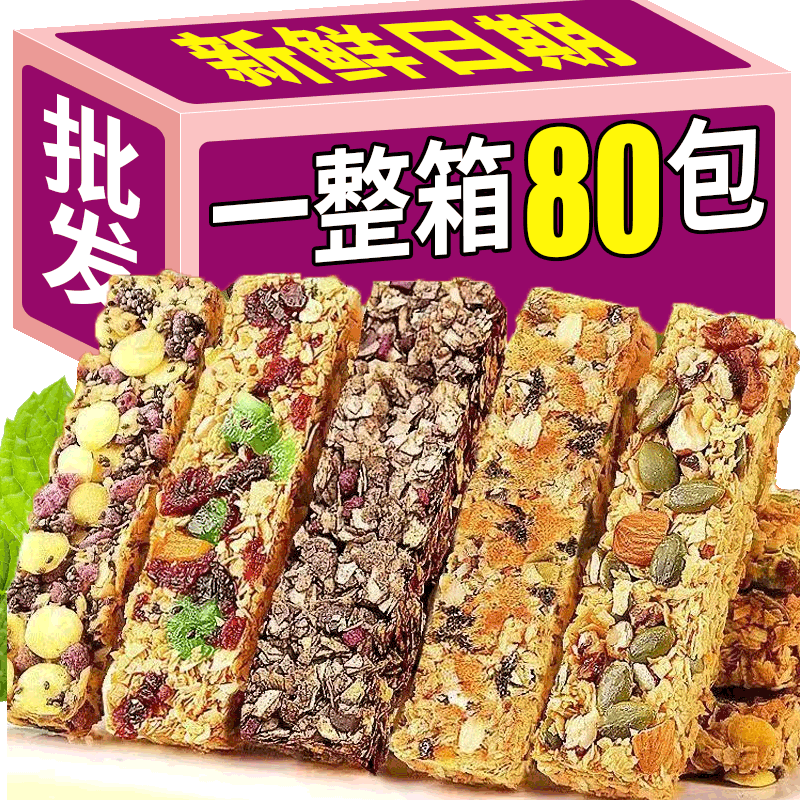 【商超同款】整箱40根高蛋白