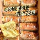 厚切吐司面包整箱早餐蛋糕牛乳健康切片代餐充饥零食小吃休闲食品