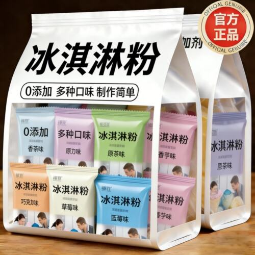 农科院冰淇淋粉哈根冰激凌粉达斯家用自制甜筒雪糕商用批发旗舰店