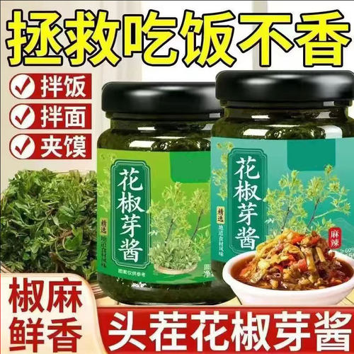 爱山姆2026新鲜花椒芽酱四川无添加麻香麻辣味夹馍酱官方旗舰店