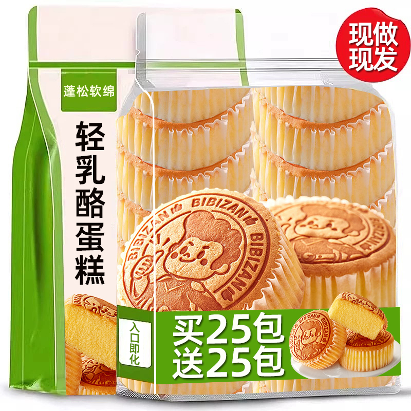 商超同款，进口乳酪≥45%