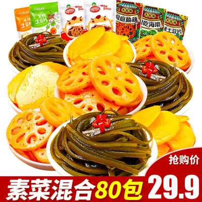 卤味即食麻辣藕片海带小吃休闲