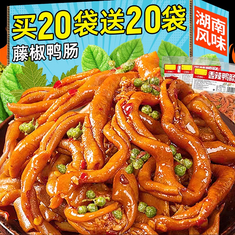 8大袋農家大鴨腸鮮鹵現發不腥