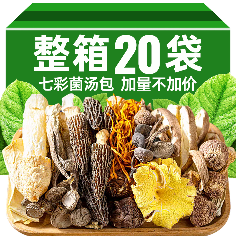 特大个羊肚菌巨鲜0添加