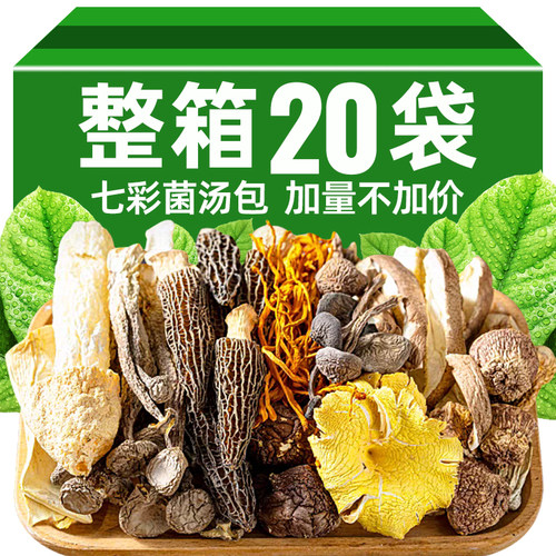 商超同款！菌巨鲜0添加