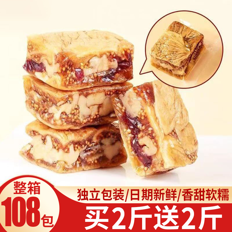 独立包装500g大块无花果夹核桃派