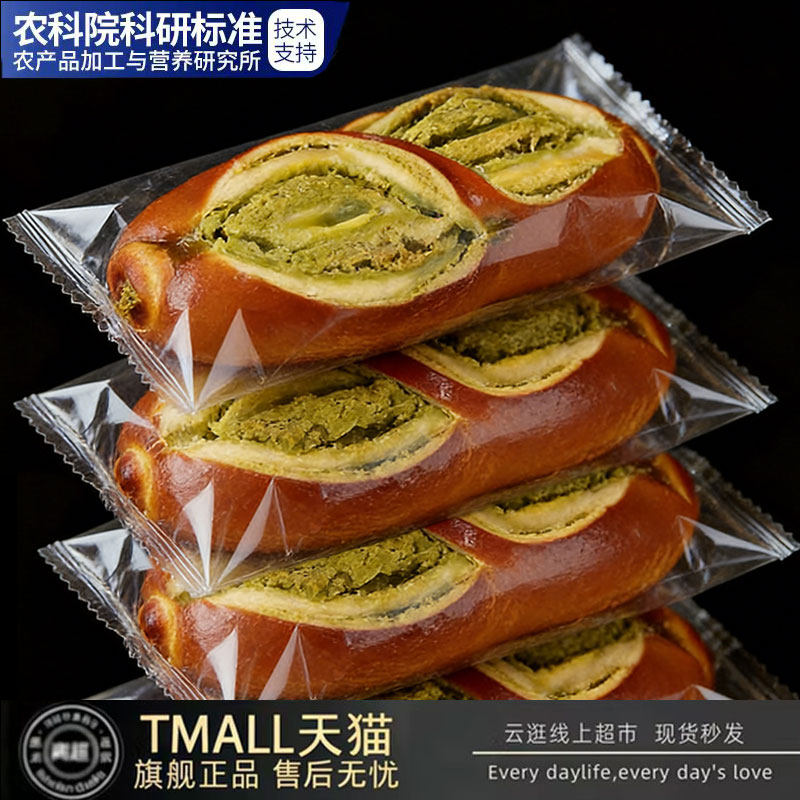 央妈推荐碱水面包无糖低脂减棒肥球专用全麦碱法原麦碱水面包
