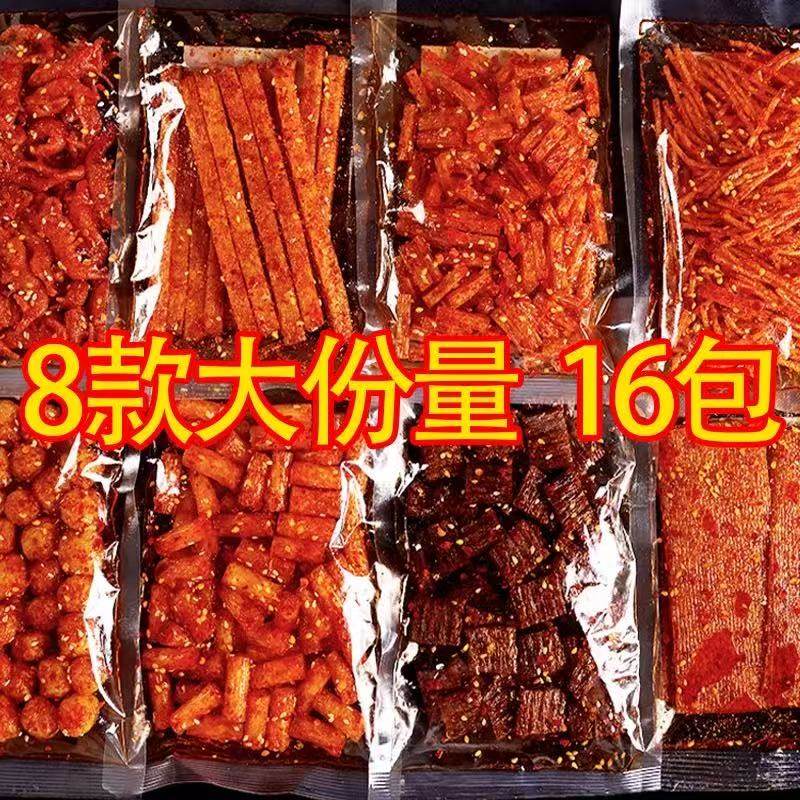 网红辣条爆款辣丝辣片组合休闲小吃辣味面筋大刀肉怀旧零食大礼包