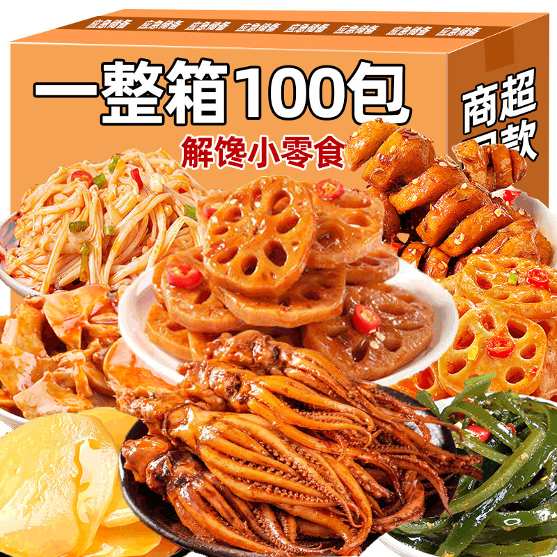 整箱30包解馋小零食【巨划算】