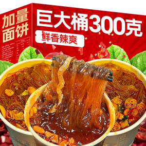 嗨吃家酸辣粉桶装袋装调料族人六正宗红免煮薯粉冲泡整箱宿舍夜宵