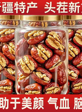 红枣夹核桃仁单独包装孕小吃解馋妇零食夹心新疆特产年货